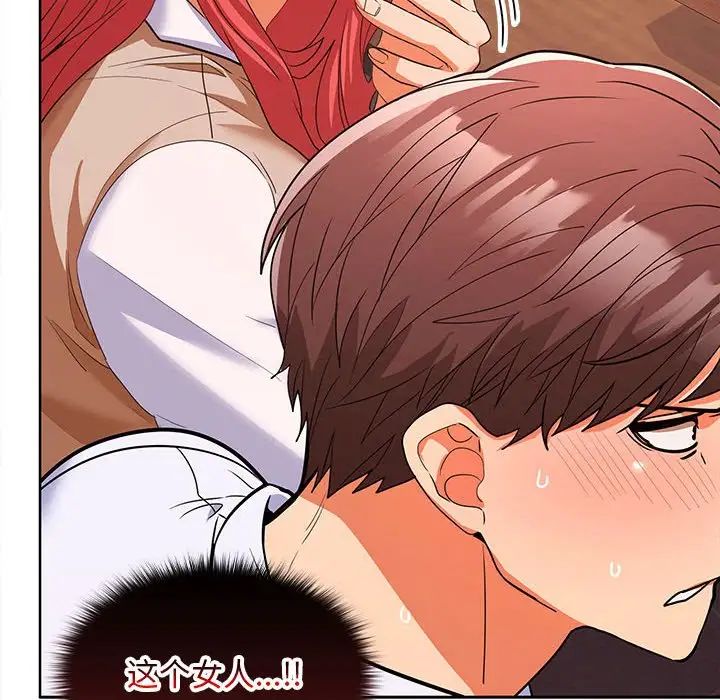 《在公司偷偷爱》漫画 第7話