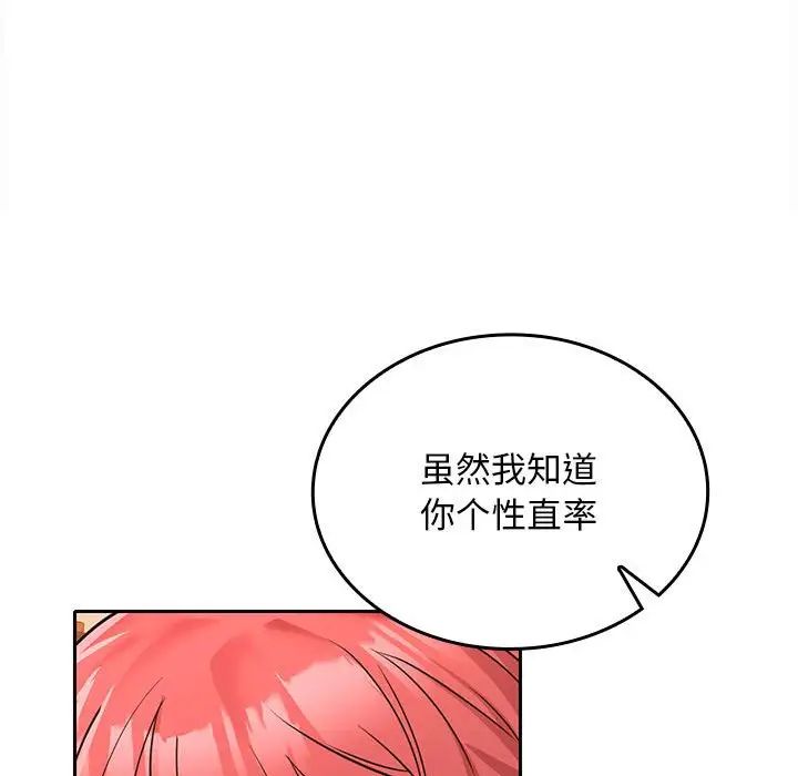 《在公司偷偷爱》漫画 第7話