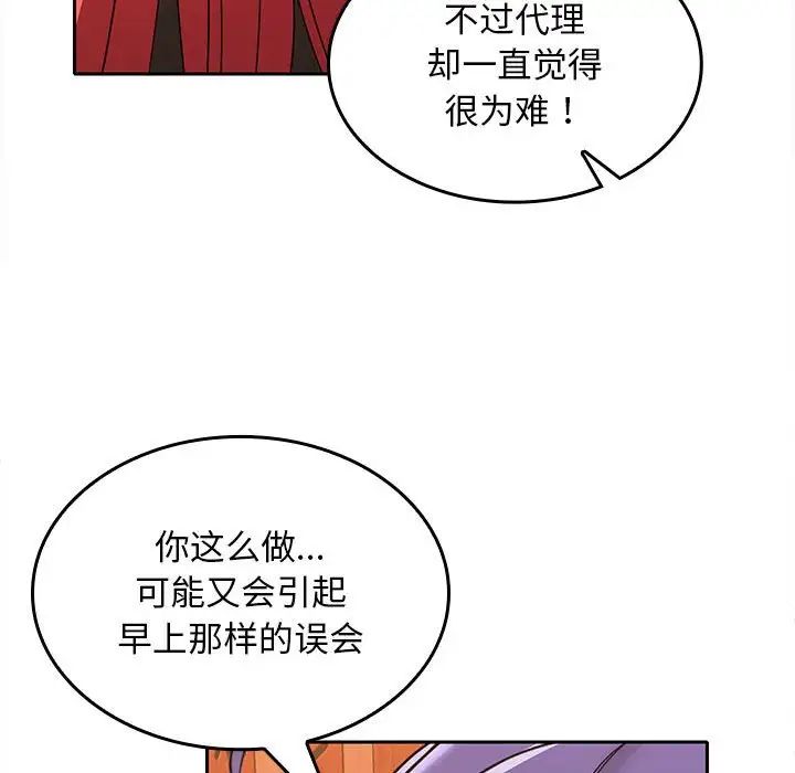 《在公司偷偷爱》漫画 第7話