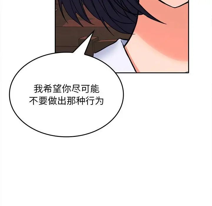 《在公司偷偷爱》漫画 第7話