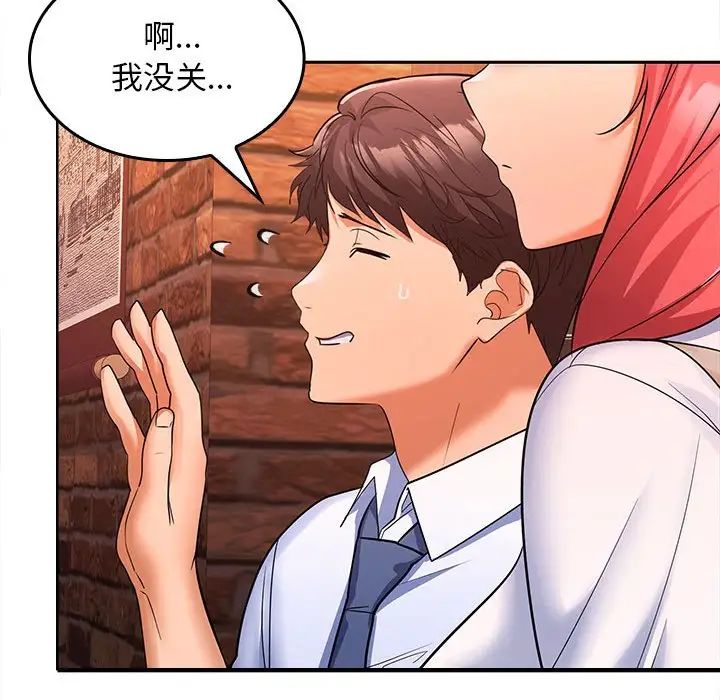 《在公司偷偷爱》漫画 第7話