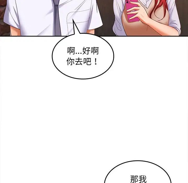 《在公司偷偷爱》漫画 第7話