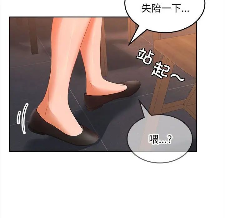 《在公司偷偷爱》漫画 第7話
