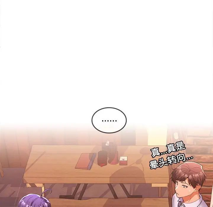 《在公司偷偷爱》漫画 第7話