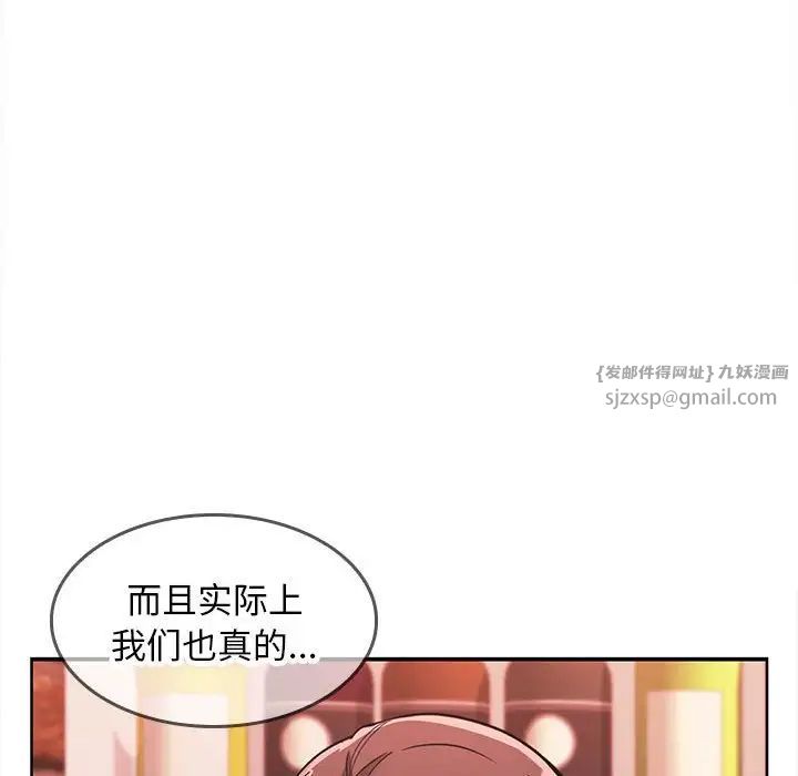 《在公司偷偷爱》漫画 第7話