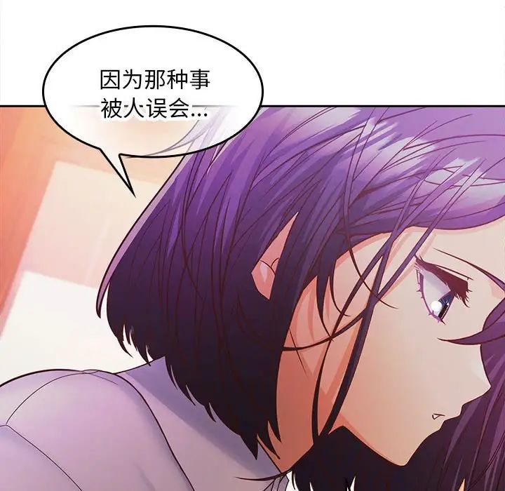 《在公司偷偷爱》漫画 第7話