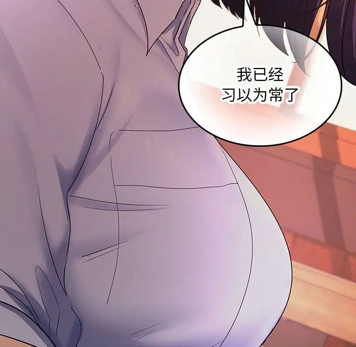 《在公司偷偷爱》漫画 第7話