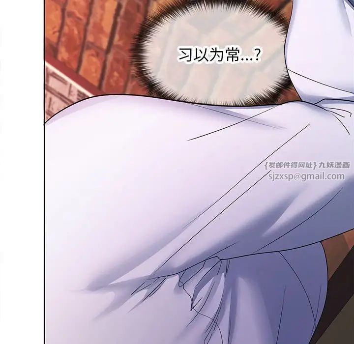 《在公司偷偷爱》漫画 第7話
