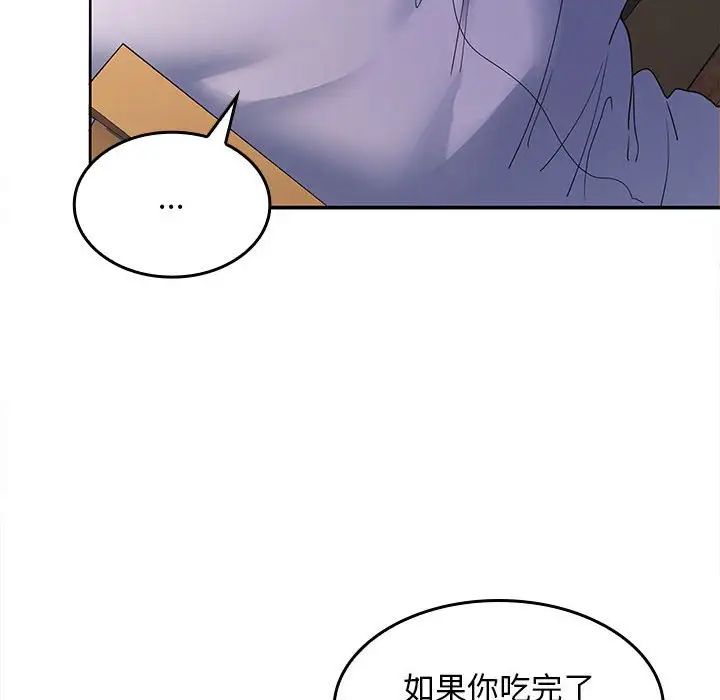 《在公司偷偷爱》漫画 第7話