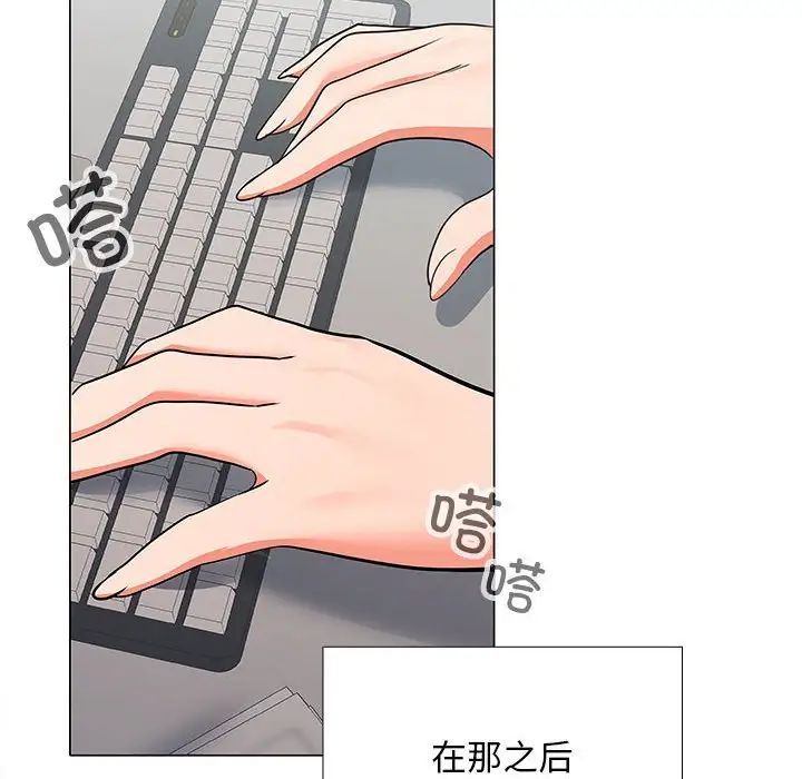 《在公司偷偷爱》漫画 第7話