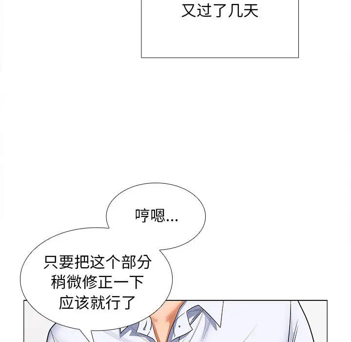 《在公司偷偷爱》漫画 第7話