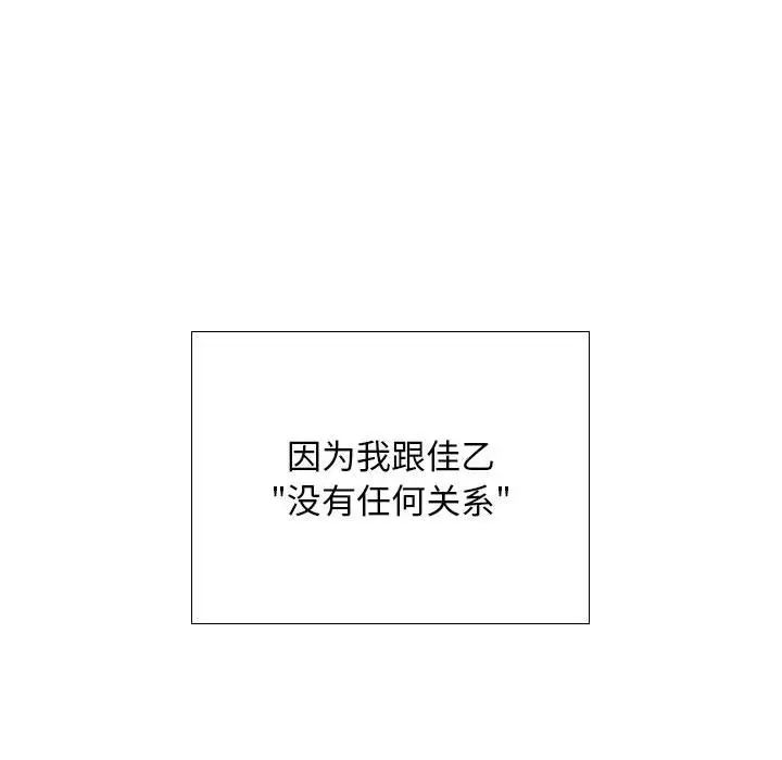 《在公司偷偷爱》漫画 第7話