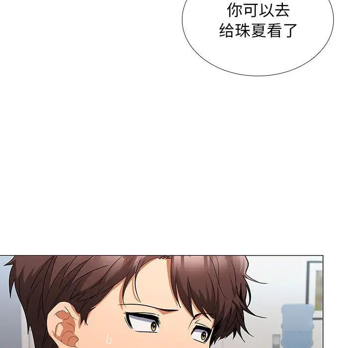 《在公司偷偷爱》漫画 第7話