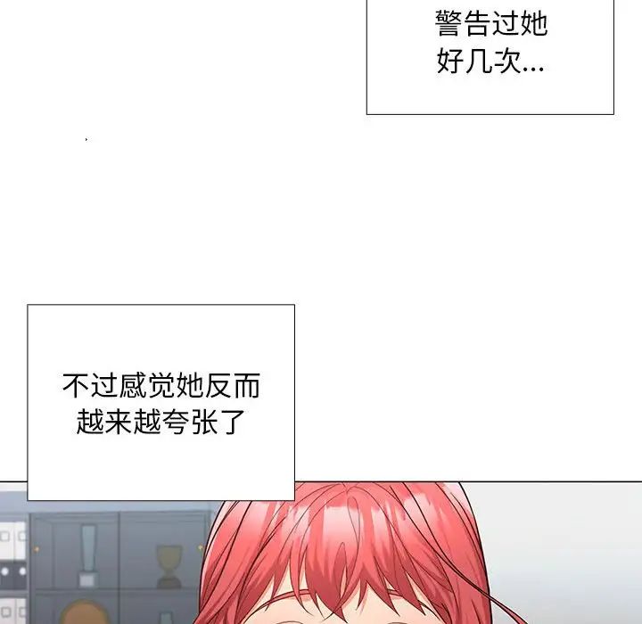 《在公司偷偷爱》漫画 第7話