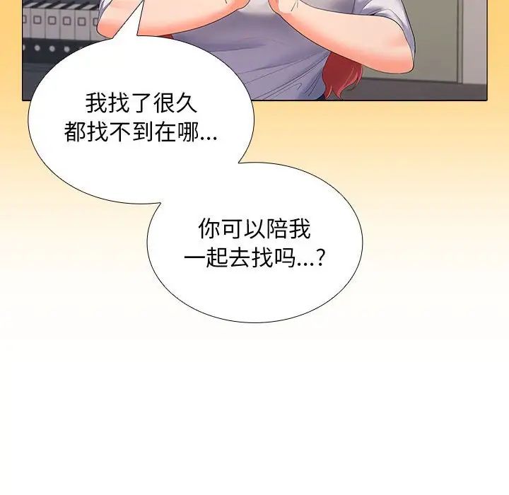 《在公司偷偷爱》漫画 第7話