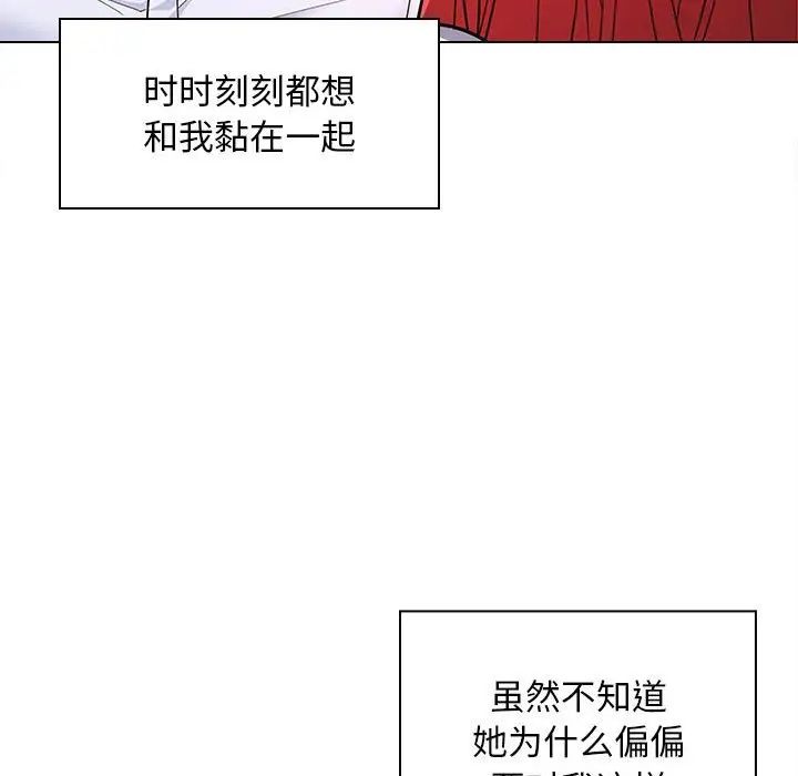 《在公司偷偷爱》漫画 第7話