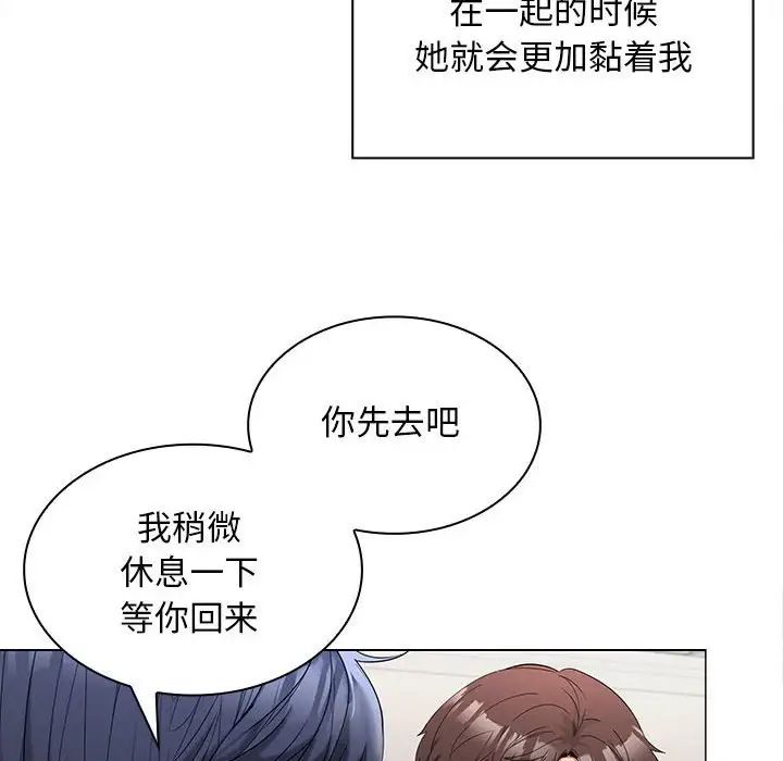 《在公司偷偷爱》漫画 第7話