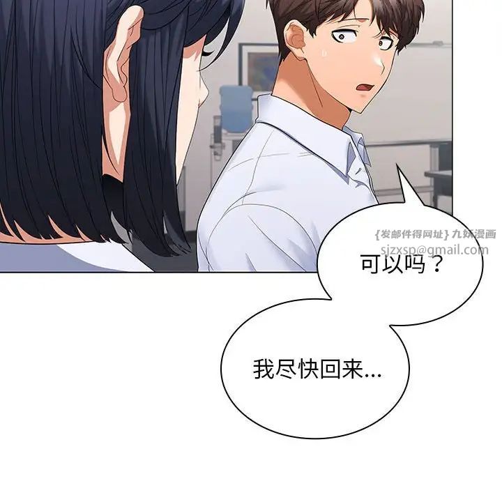 《在公司偷偷爱》漫画 第7話