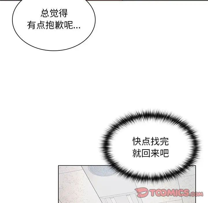 《在公司偷偷爱》漫画 第7話
