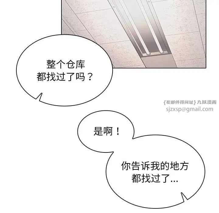 《在公司偷偷爱》漫画 第7話