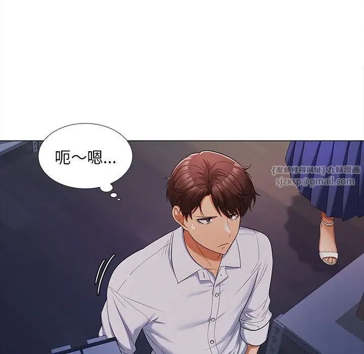 《在公司偷偷爱》漫画 第7話