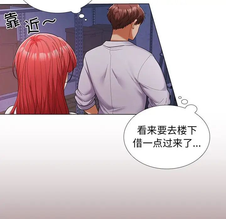 《在公司偷偷爱》漫画 第7話