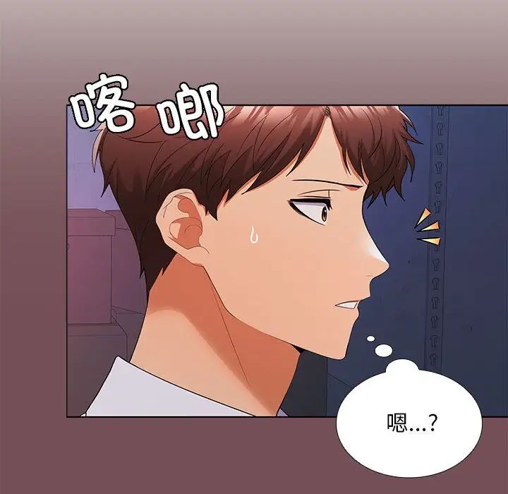 《在公司偷偷爱》漫画 第7話