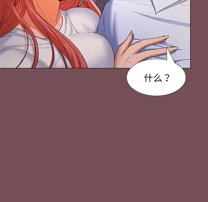 《在公司偷偷爱》漫画 第7話