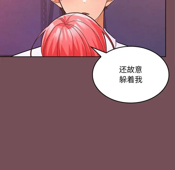 《在公司偷偷爱》漫画 第7話