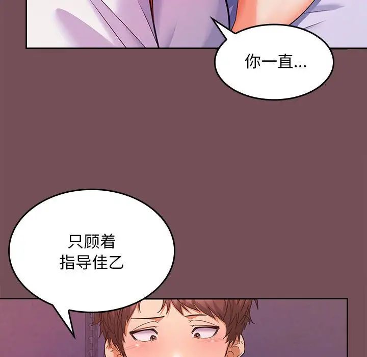 《在公司偷偷爱》漫画 第7話