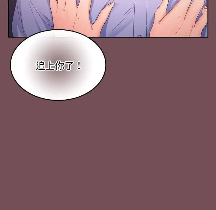 《在公司偷偷爱》漫画 第7話