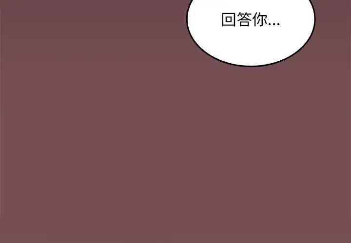 《在公司偷偷爱》漫画 第8話