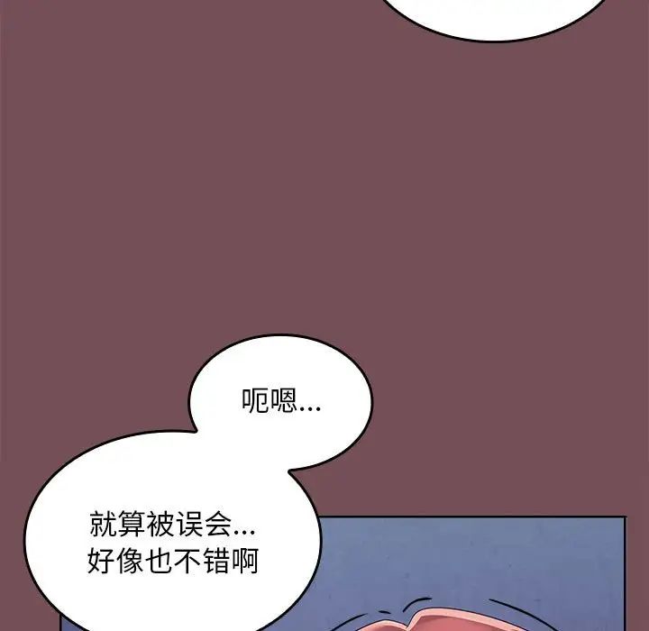 《在公司偷偷爱》漫画 第8話