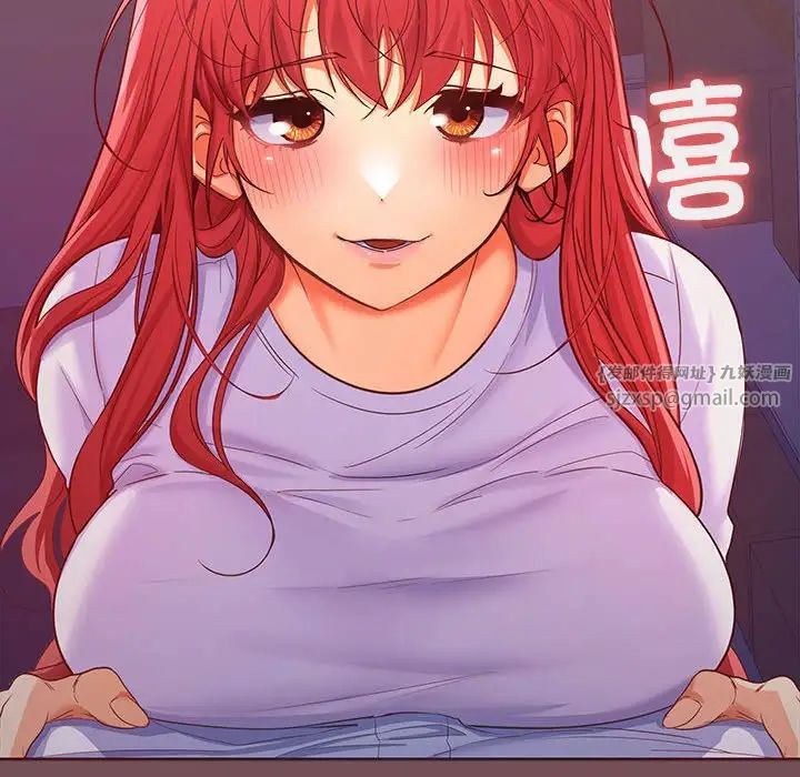 《在公司偷偷爱》漫画 第8話