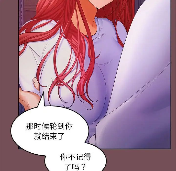 《在公司偷偷爱》漫画 第8話