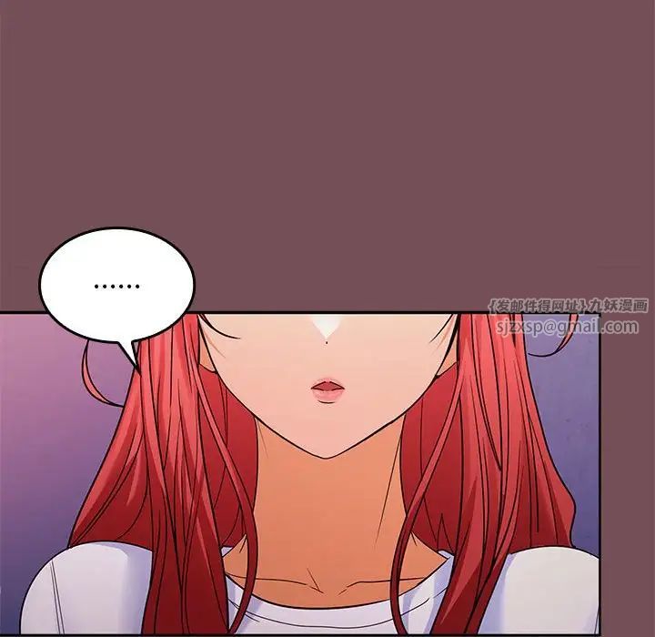 《在公司偷偷爱》漫画 第8話