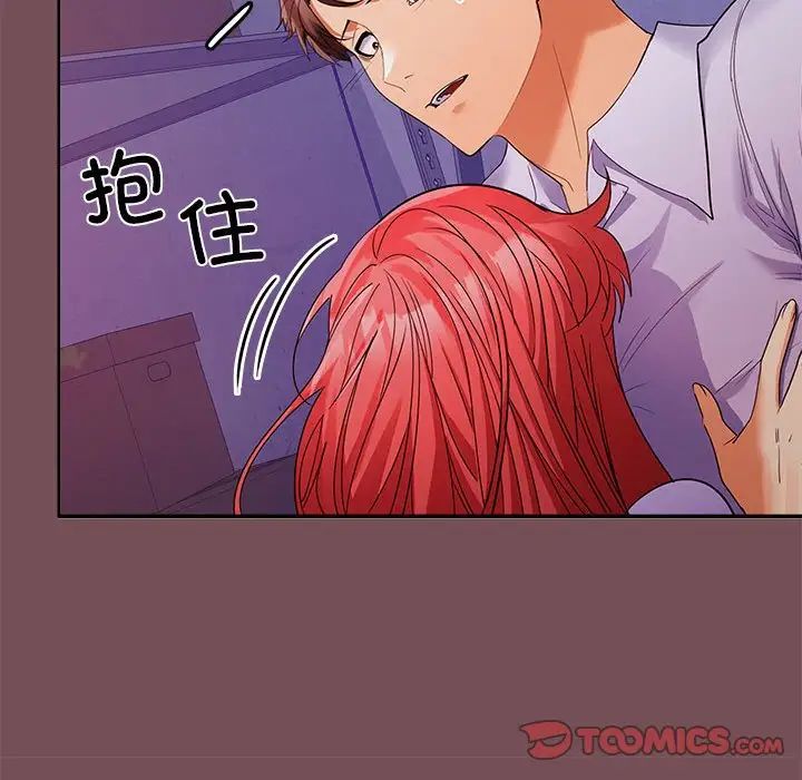 《在公司偷偷爱》漫画 第8話