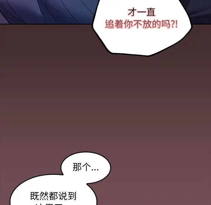 《在公司偷偷爱》漫画 第8話