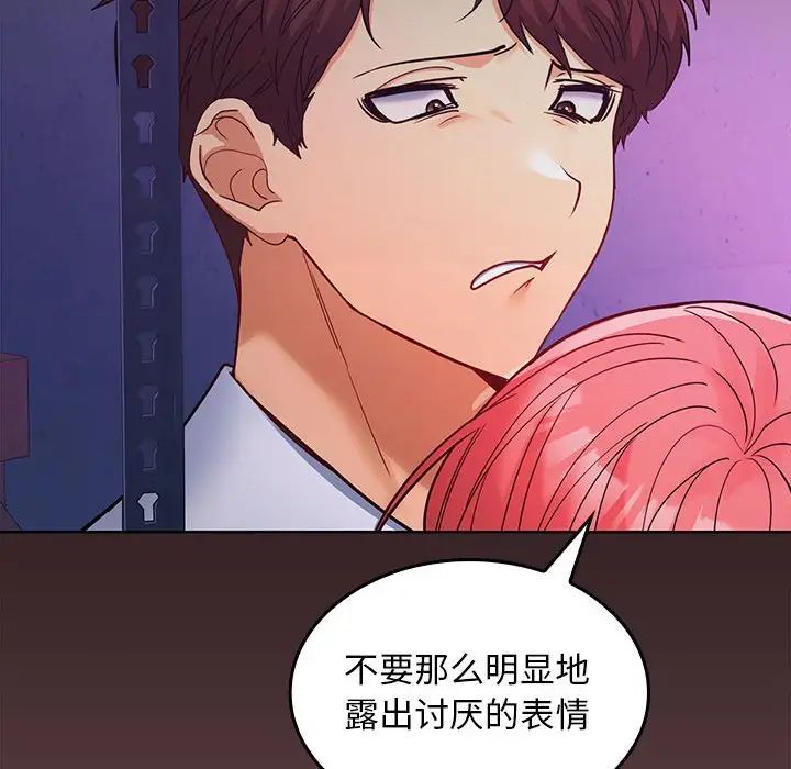 《在公司偷偷爱》漫画 第8話
