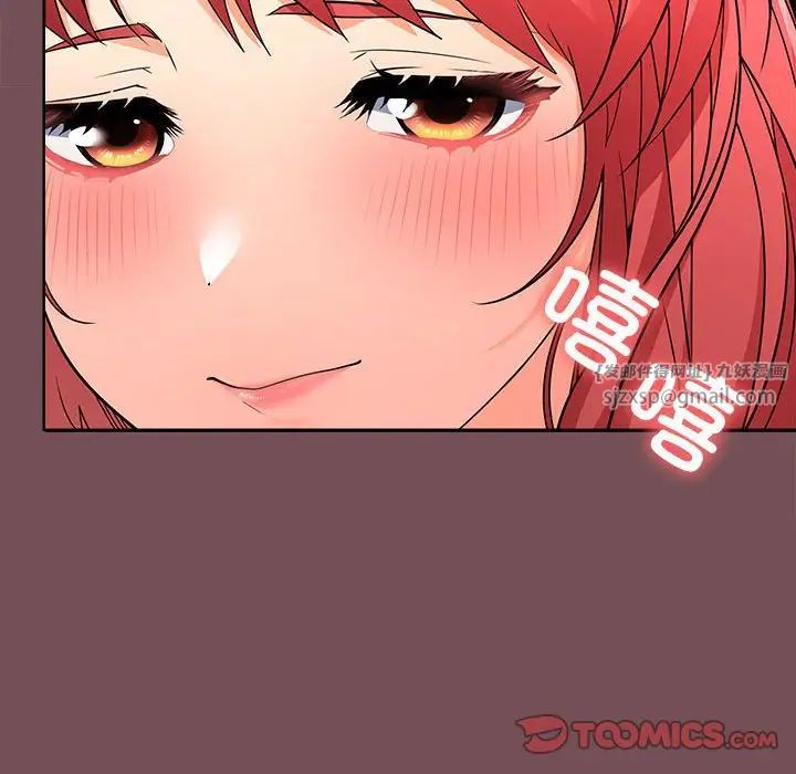 《在公司偷偷爱》漫画 第8話