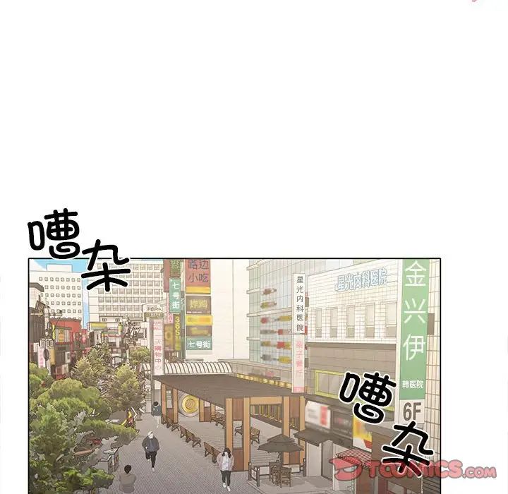 《在公司偷偷爱》漫画 第8話