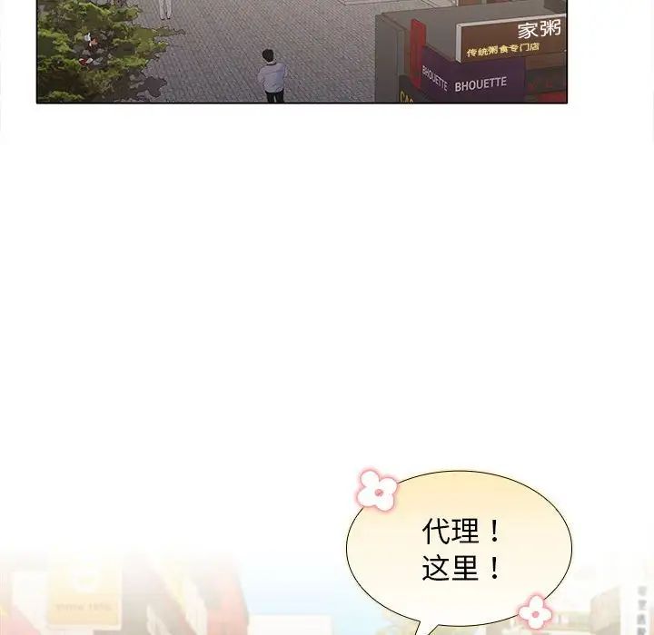 《在公司偷偷爱》漫画 第8話