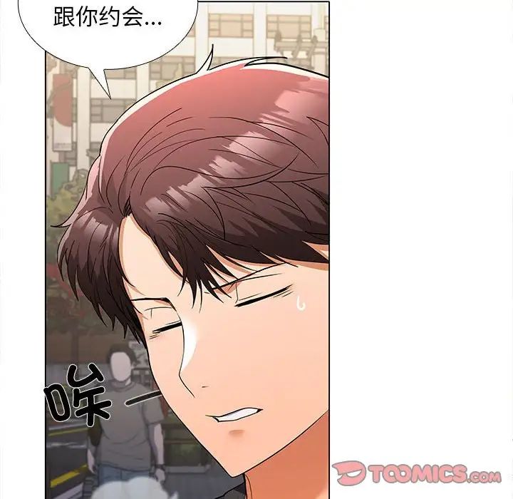《在公司偷偷爱》漫画 第8話
