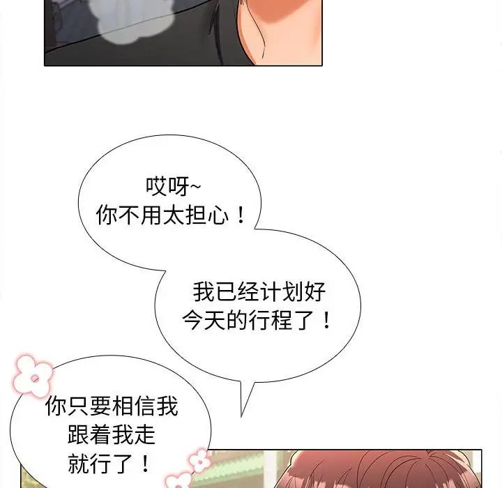 《在公司偷偷爱》漫画 第8話