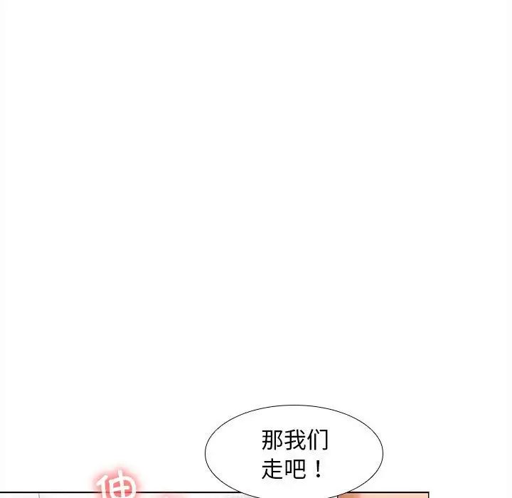《在公司偷偷爱》漫画 第8話