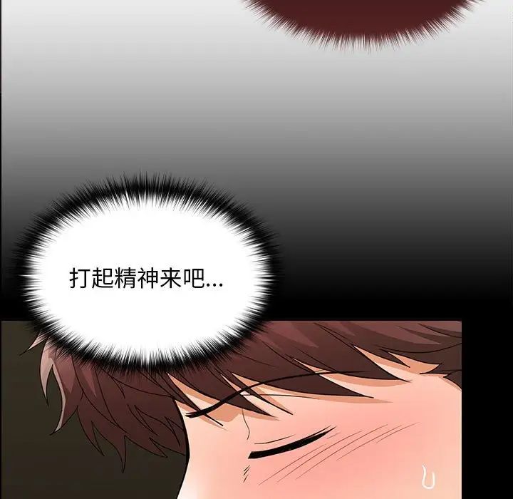 《在公司偷偷爱》漫画 第8話