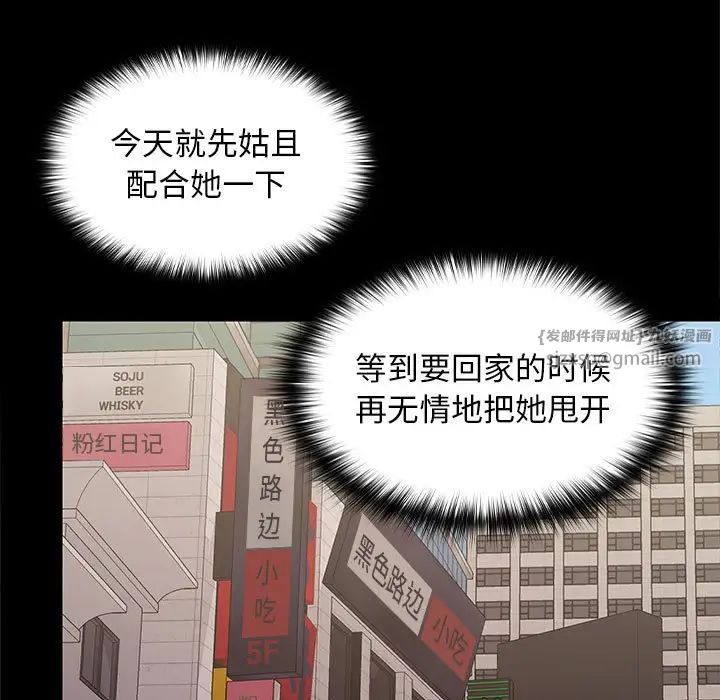 《在公司偷偷爱》漫画 第8話
