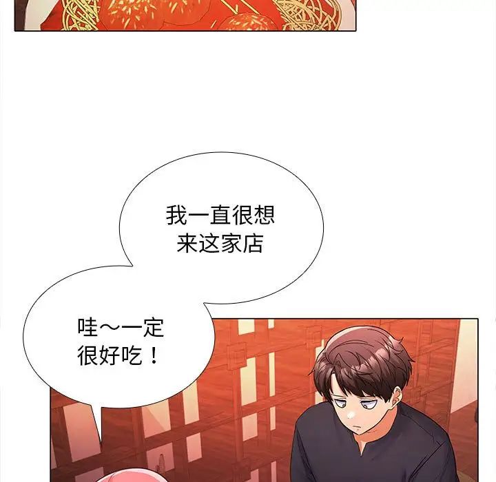 《在公司偷偷爱》漫画 第8話
