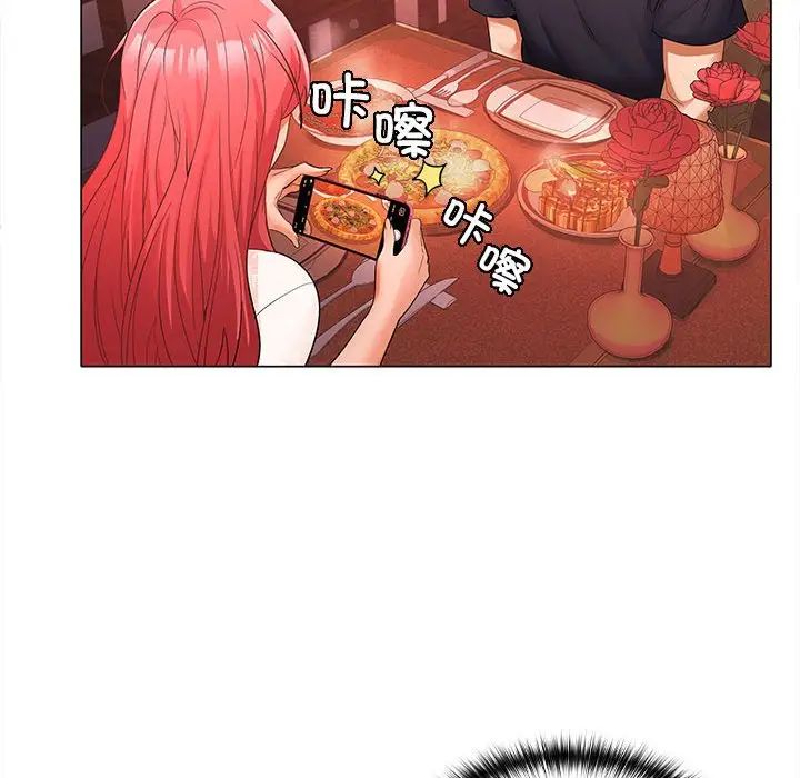 《在公司偷偷爱》漫画 第8話