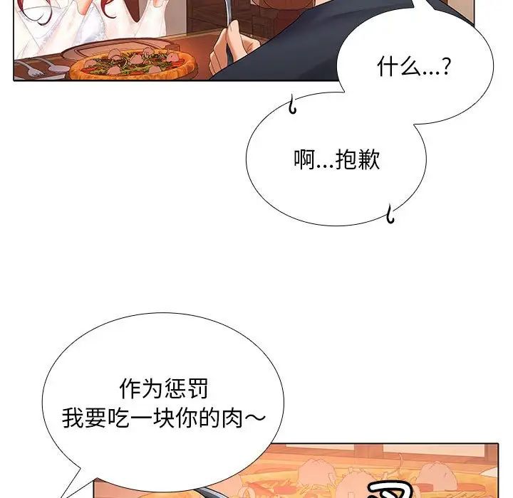 《在公司偷偷爱》漫画 第8話